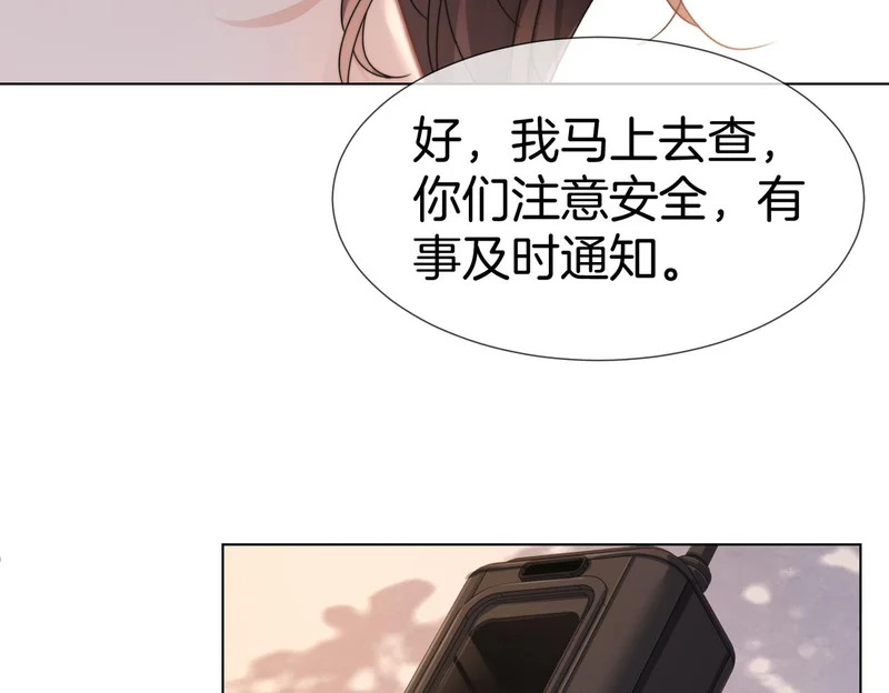 第119话 你不必承担责任 第11页