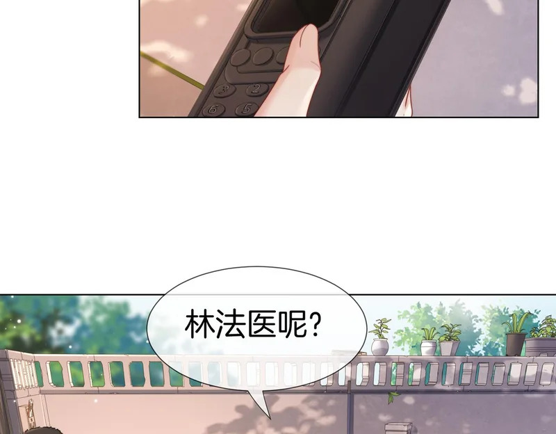 第119话 你不必承担责任 第12页