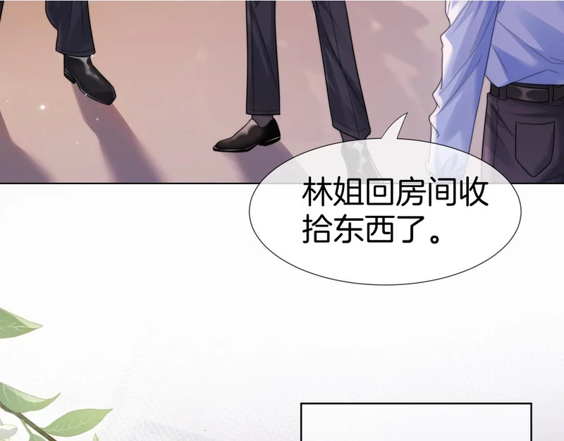 第119话 你不必承担责任 第14页