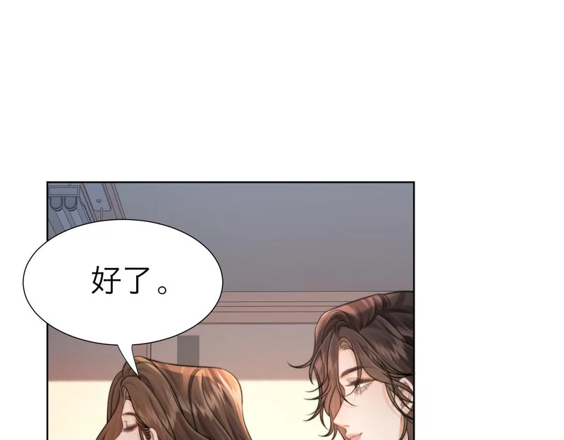 第119话 你不必承担责任 第24页