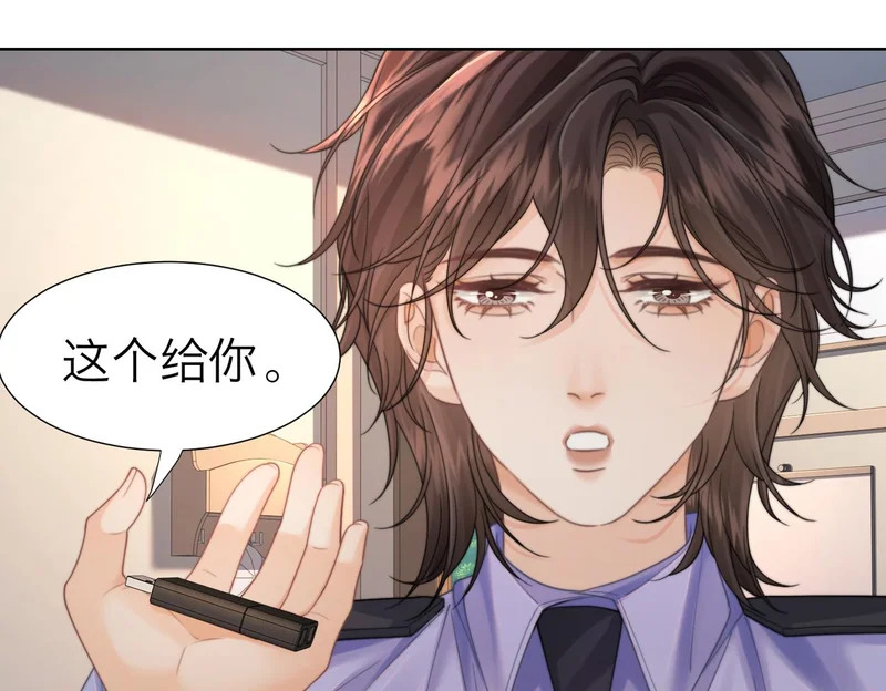 第119话 你不必承担责任 第29页