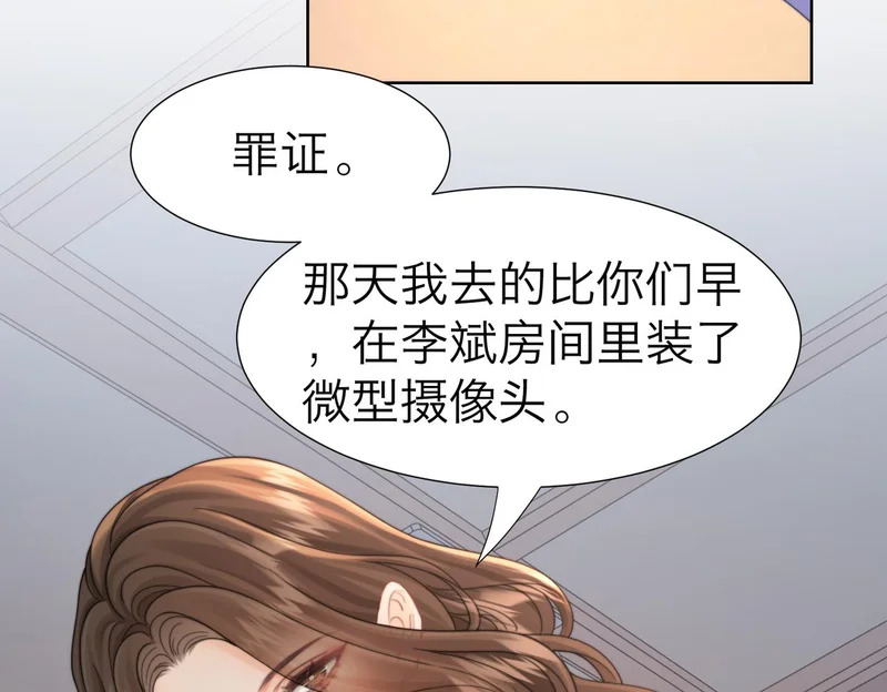 第119话 你不必承担责任 第32页