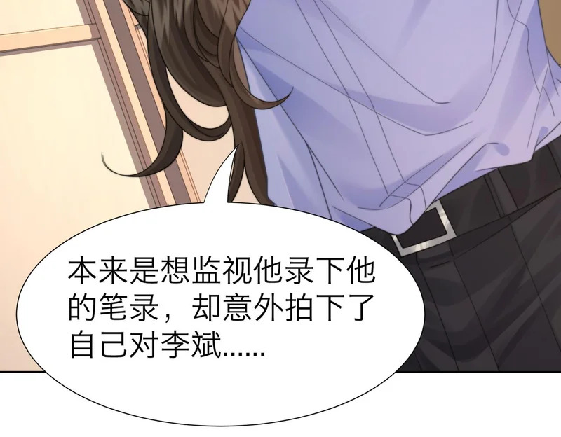 第119话 你不必承担责任 第34页