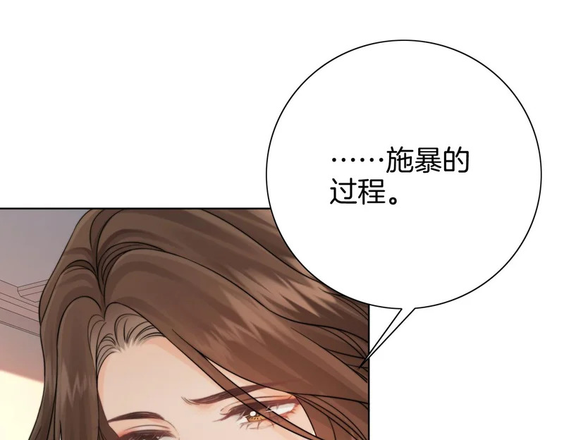 第119话 你不必承担责任 第36页