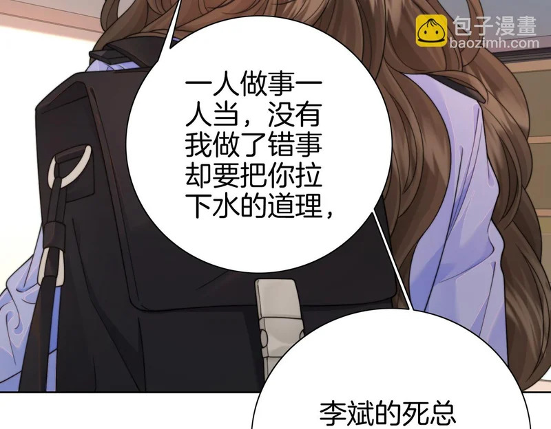 第119话 你不必承担责任 第40页