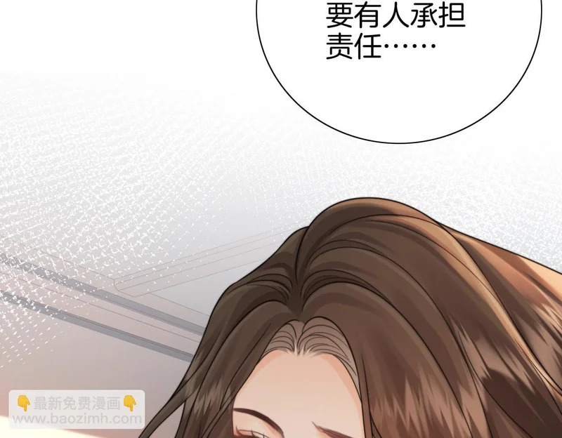 第119话 你不必承担责任 第41页