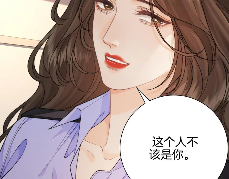 第119话 你不必承担责任 第42页