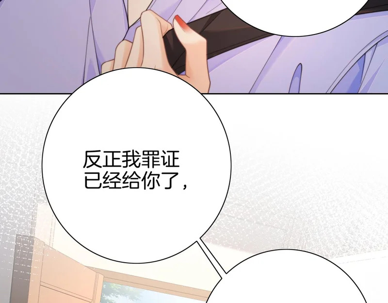 第119话 你不必承担责任 第43页