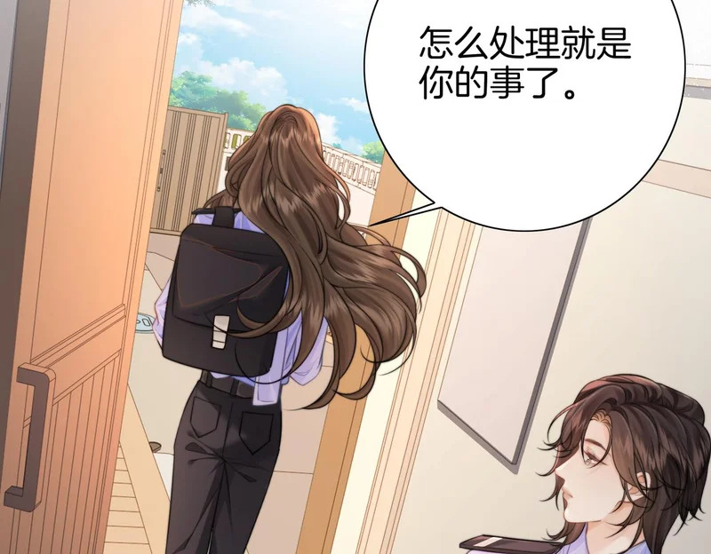 第119话 你不必承担责任 第44页