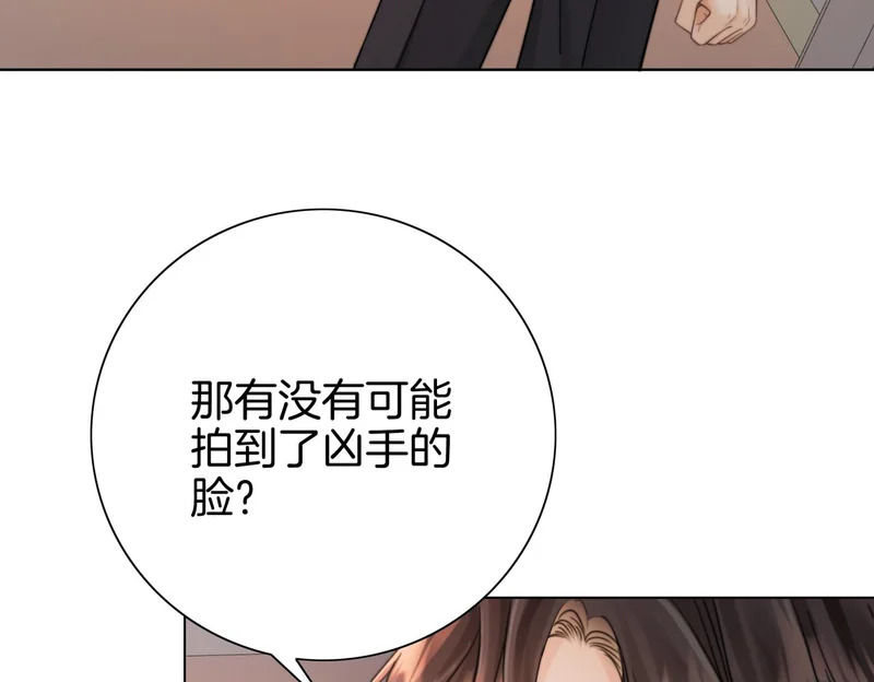 第119话 你不必承担责任 第46页