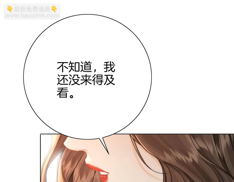 第119话 你不必承担责任 第49页