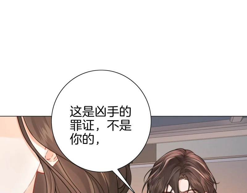 第119话 你不必承担责任 第51页