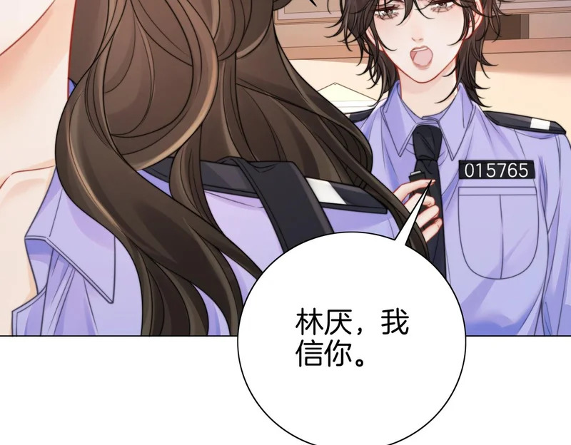 第119话 你不必承担责任 第52页
