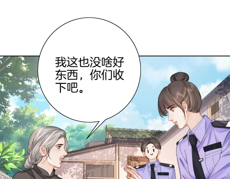 第119话 你不必承担责任 第59页