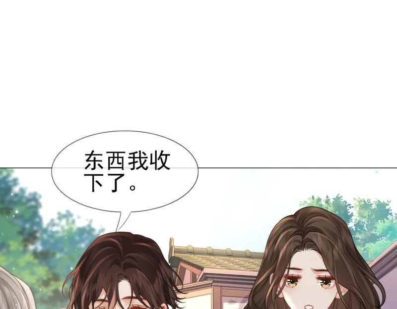 第119话 你不必承担责任 第66页