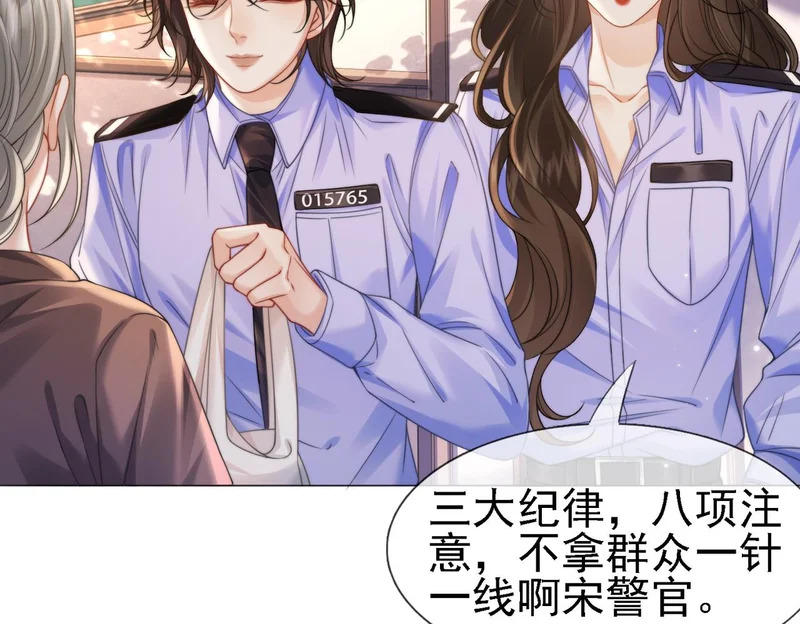 第119话 你不必承担责任 第67页