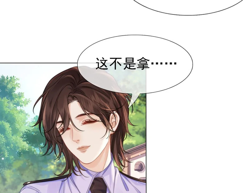 第119话 你不必承担责任 第68页