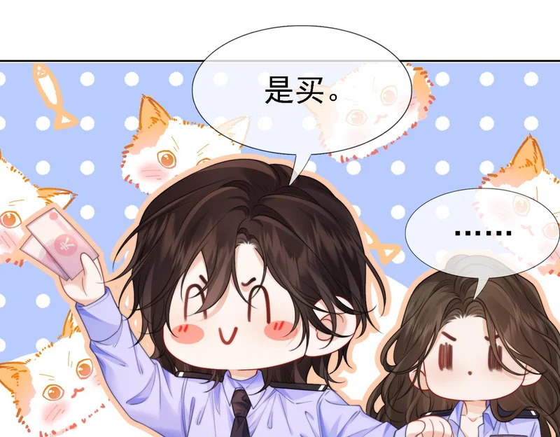 第119话 你不必承担责任 第70页