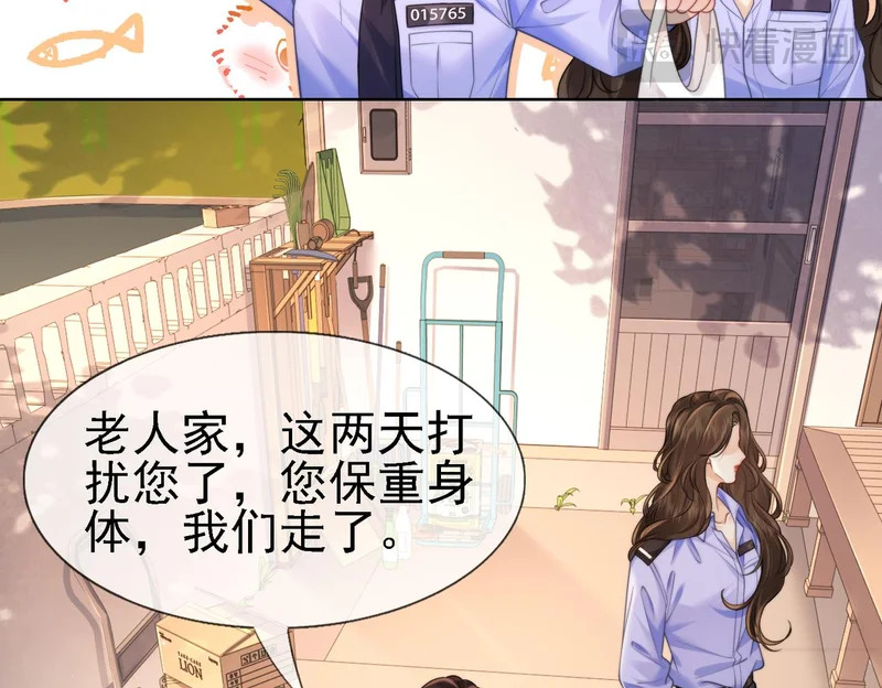 第119话 你不必承担责任 第71页