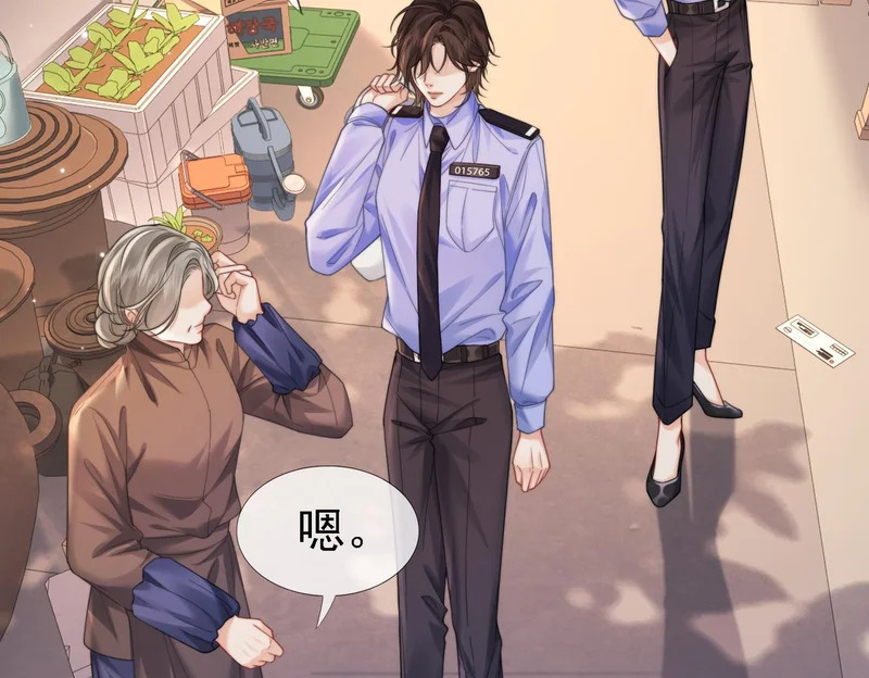 第119话 你不必承担责任 第72页