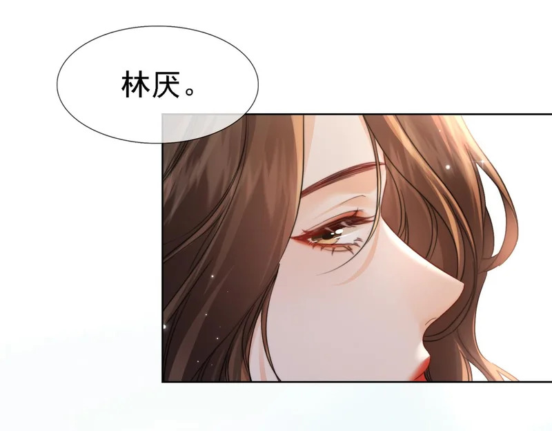 第119话 你不必承担责任 第74页