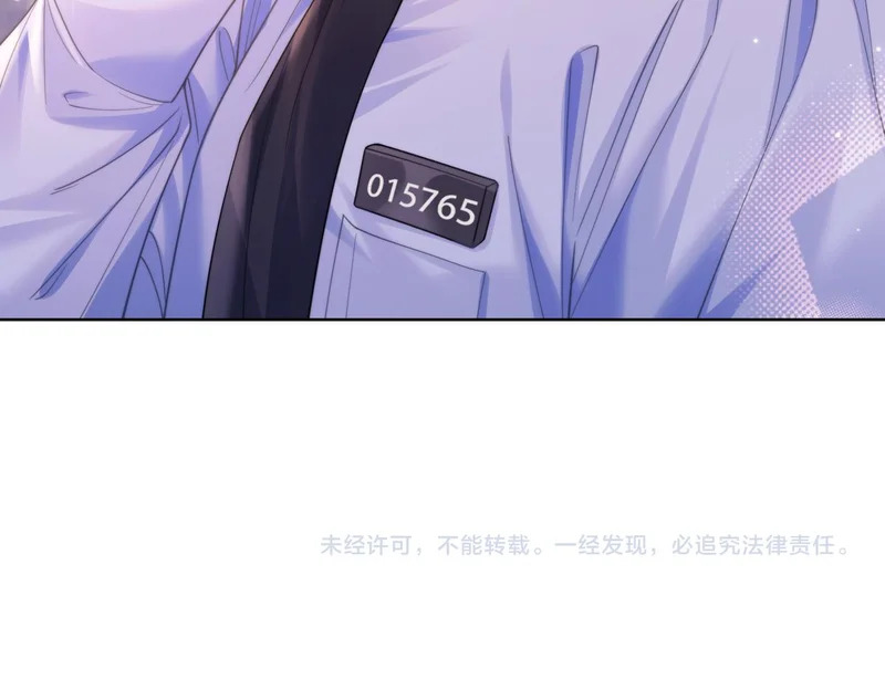 第119话 你不必承担责任 第77页