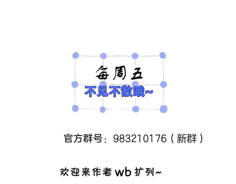 第119话 你不必承担责任 第79页