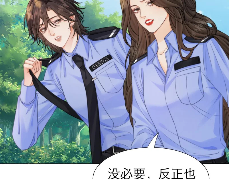 第120话 珍贵的 第15页