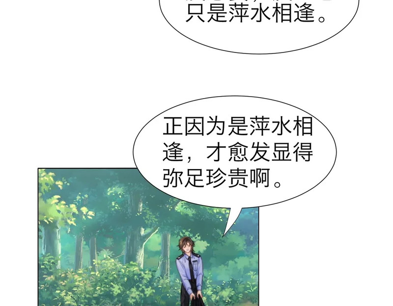 第120话 珍贵的 第16页