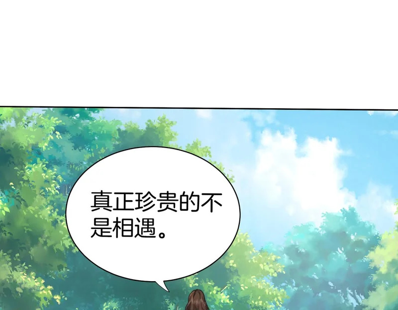 第120话 珍贵的 第19页