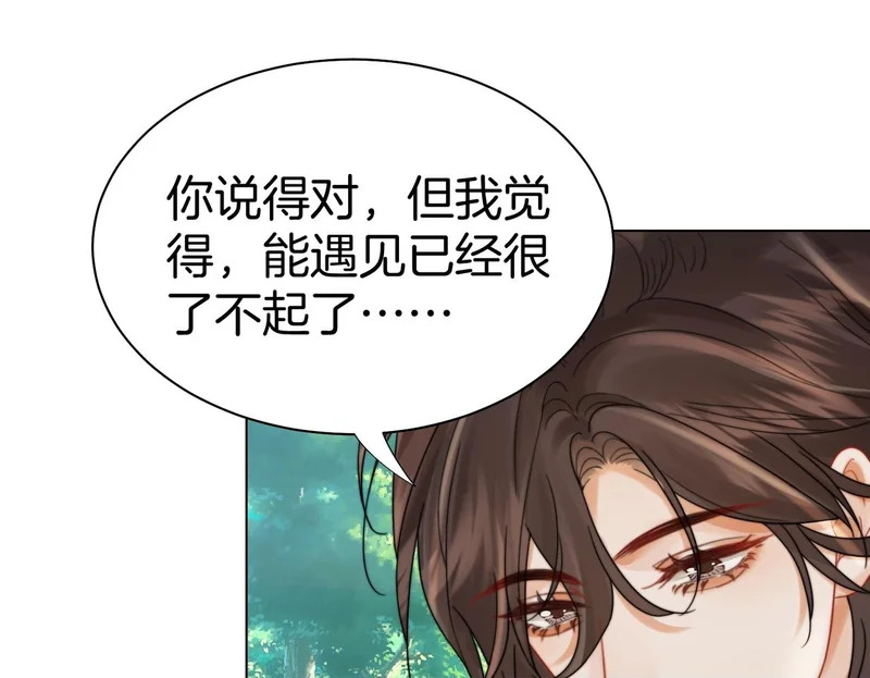 第120话 珍贵的 第50页