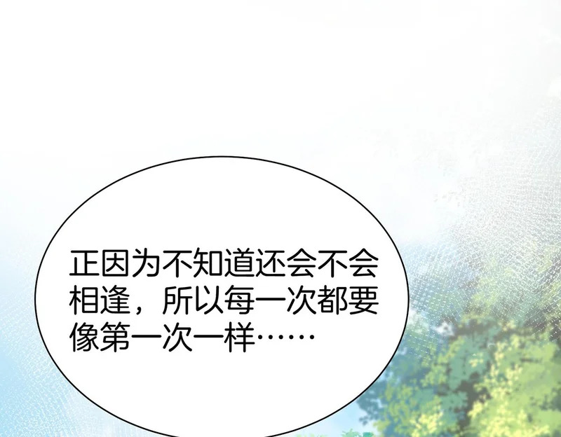 第120话 珍贵的 第52页