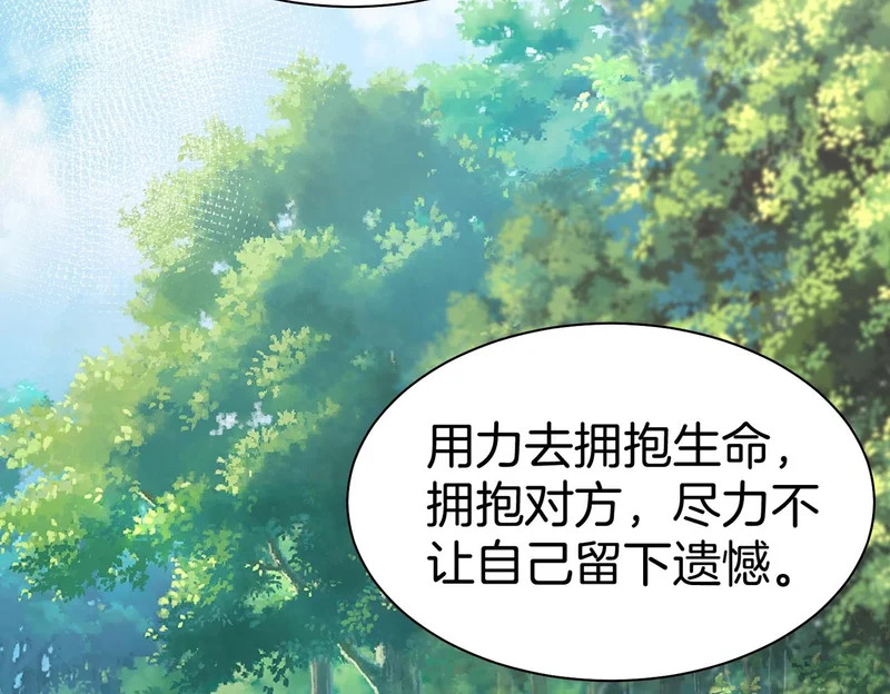 第120话 珍贵的 第53页