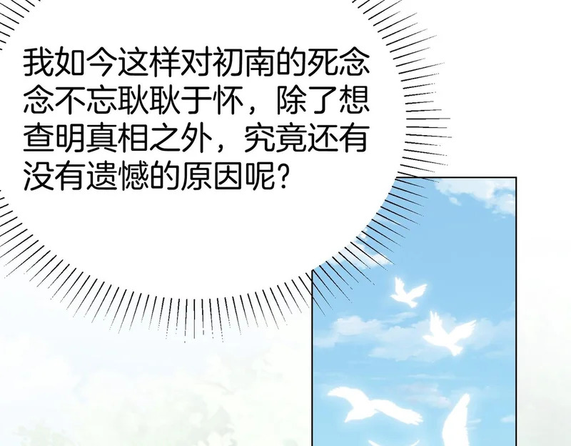 第120话 珍贵的 第61页