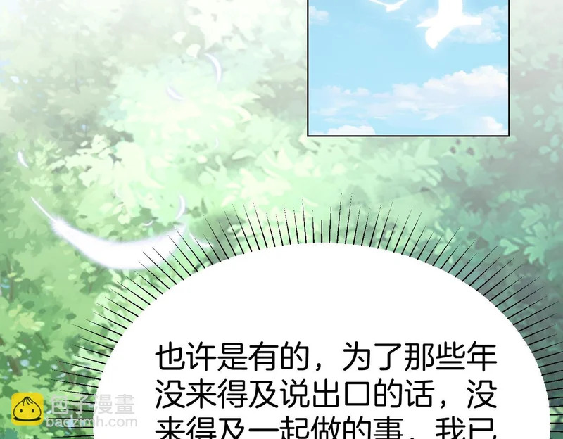 第120话 珍贵的 第62页