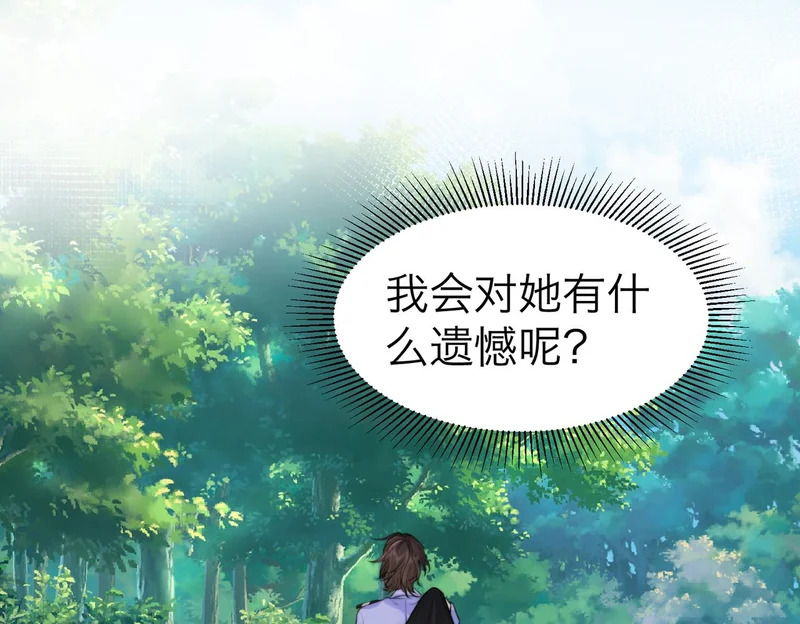第120话 珍贵的 第66页