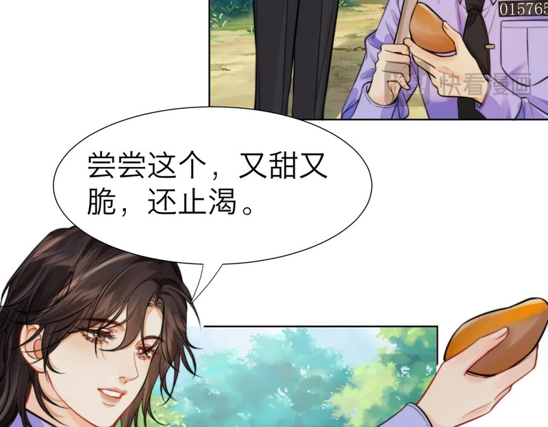 第120话 珍贵的 第71页