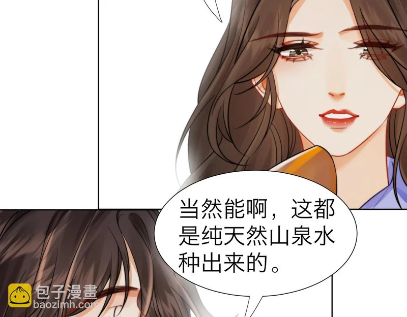 第120话 珍贵的 第73页