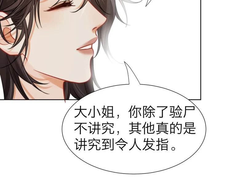 第120话 珍贵的 第74页
