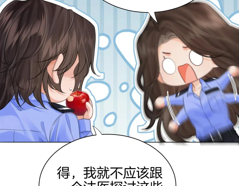 第120话 珍贵的 第77页