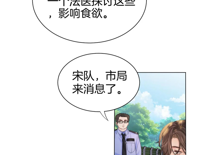 第120话 珍贵的 第78页