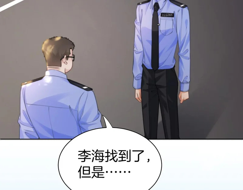 第120话 珍贵的 第80页