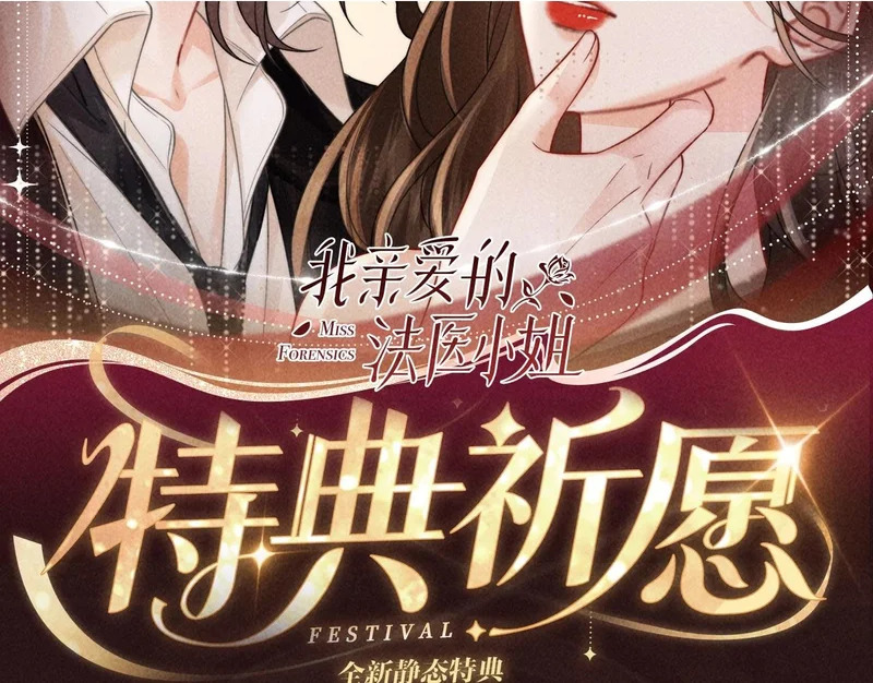 特典公开：2月7日 我只是觉得，我越来越离不开你了..... 第2页