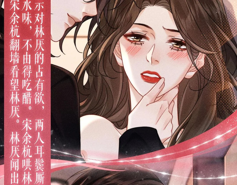 特典公开：2月7日 我只是觉得，我越来越离不开你了..... 第6页