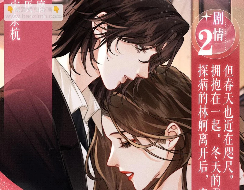 特典公开：2月7日 我只是觉得，我越来越离不开你了..... 第7页