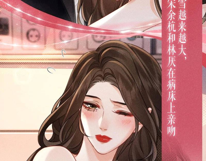 特典公开：2月7日 我只是觉得，我越来越离不开你了..... 第8页