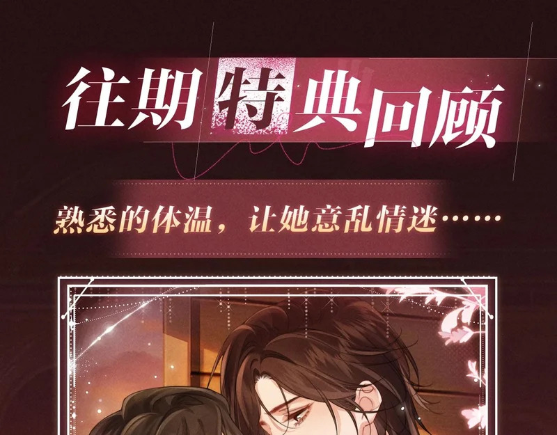 特典公开：2月7日 我只是觉得，我越来越离不开你了..... 第11页