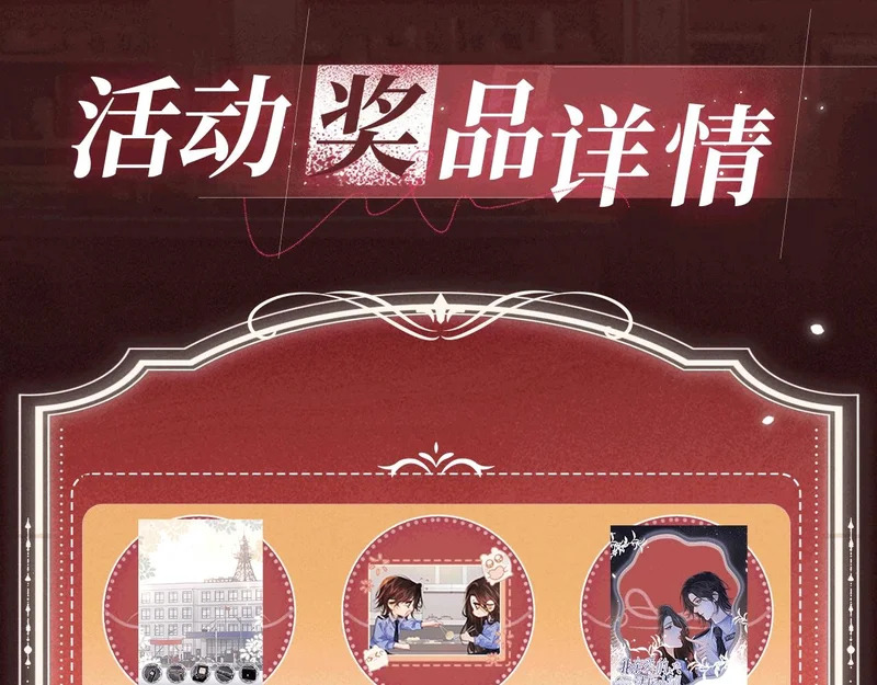 特典公开：2月7日 我只是觉得，我越来越离不开你了..... 第13页