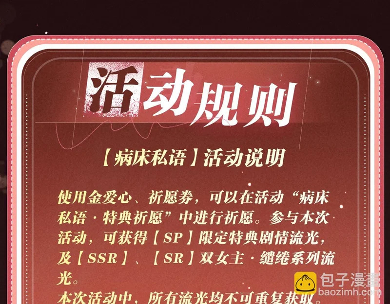 特典公开：2月7日 我只是觉得，我越来越离不开你了..... 第16页