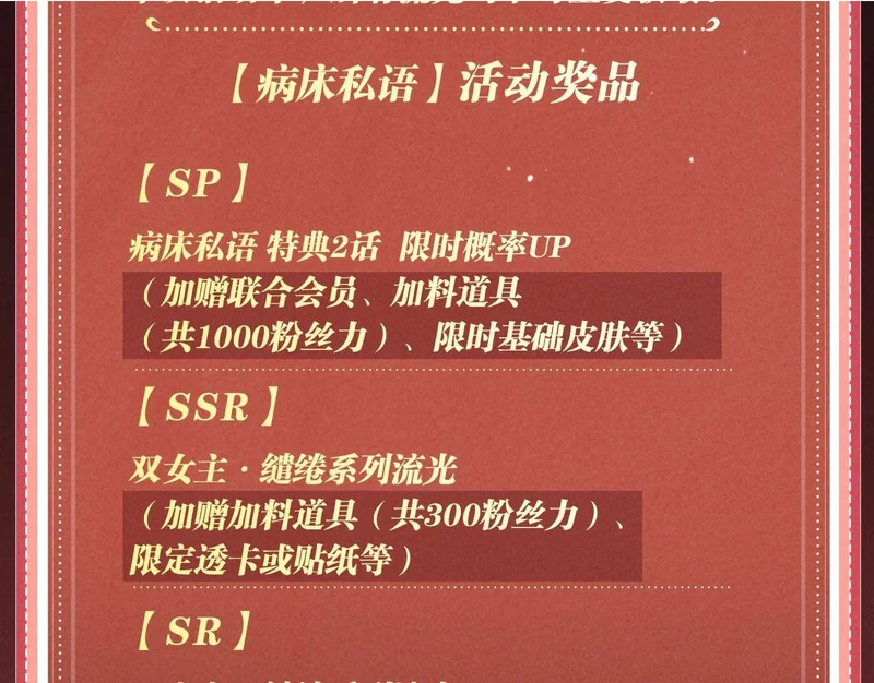 特典公开：2月7日 我只是觉得，我越来越离不开你了..... 第17页